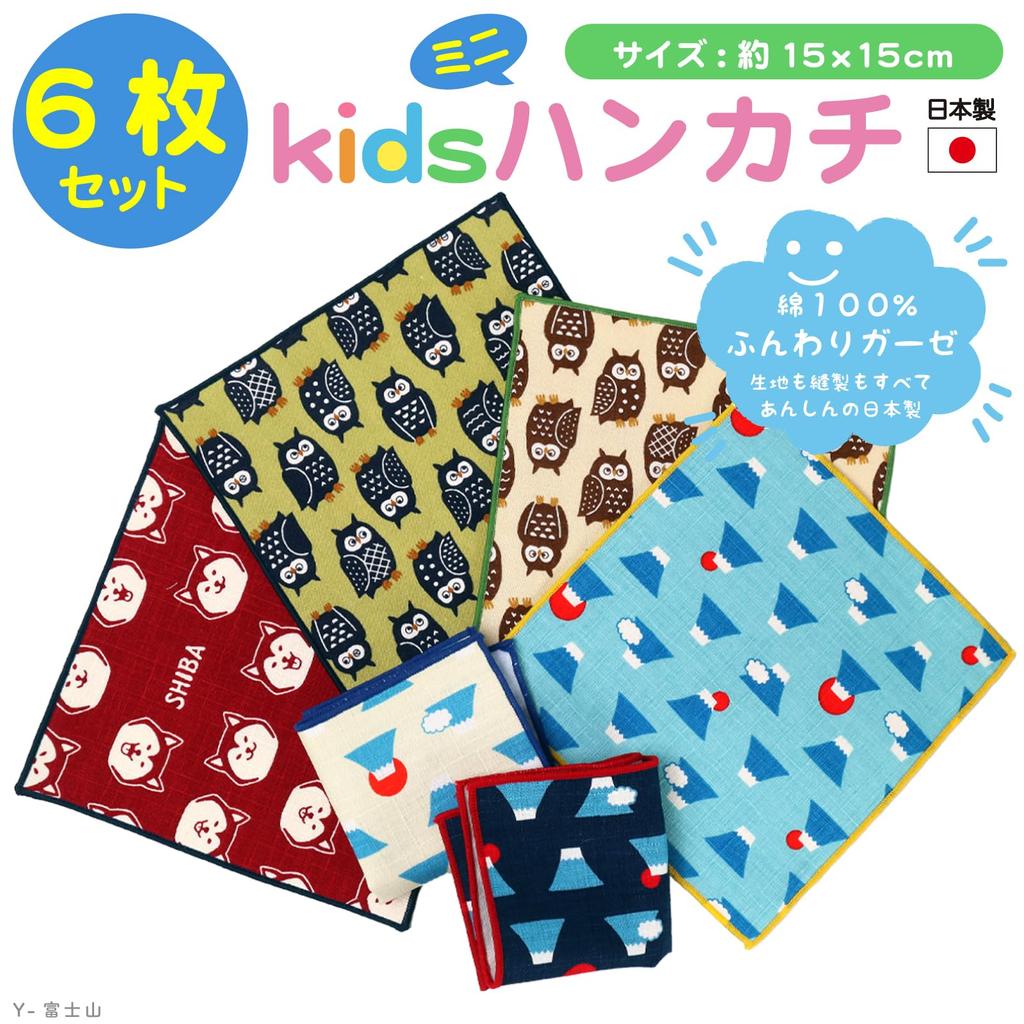 Cluster Set In Gauze Cute Mini Japanese Mount Fuji Square Set [cluster] Kids' Handkerchiefs, 6-Piece [Made Japan] Handkerchiefs, Handkerchiefs,