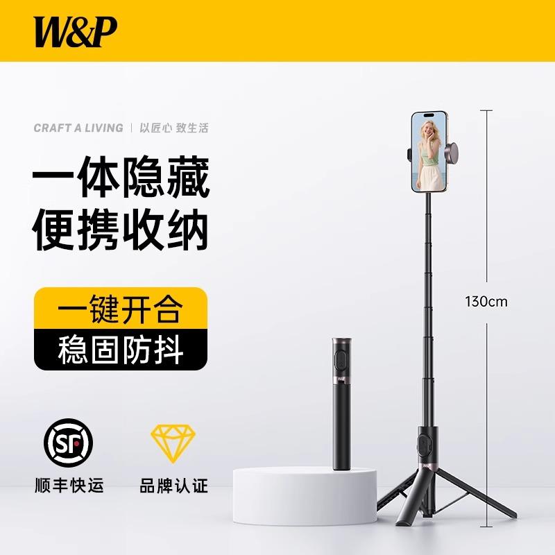 W&P Special Sale Mobile Selfie Stick with Tripod Stand