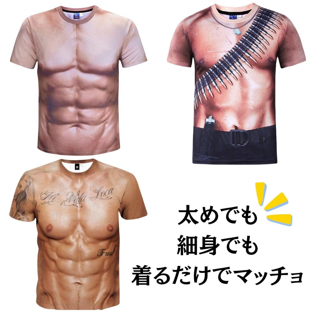 Muscle Funny 3D Realistic Short e815 [Eiza] T-Shirt, Cosplay, Printed, Abs, Naked, Fake, Sleeve, (Muscle Pattern, L)