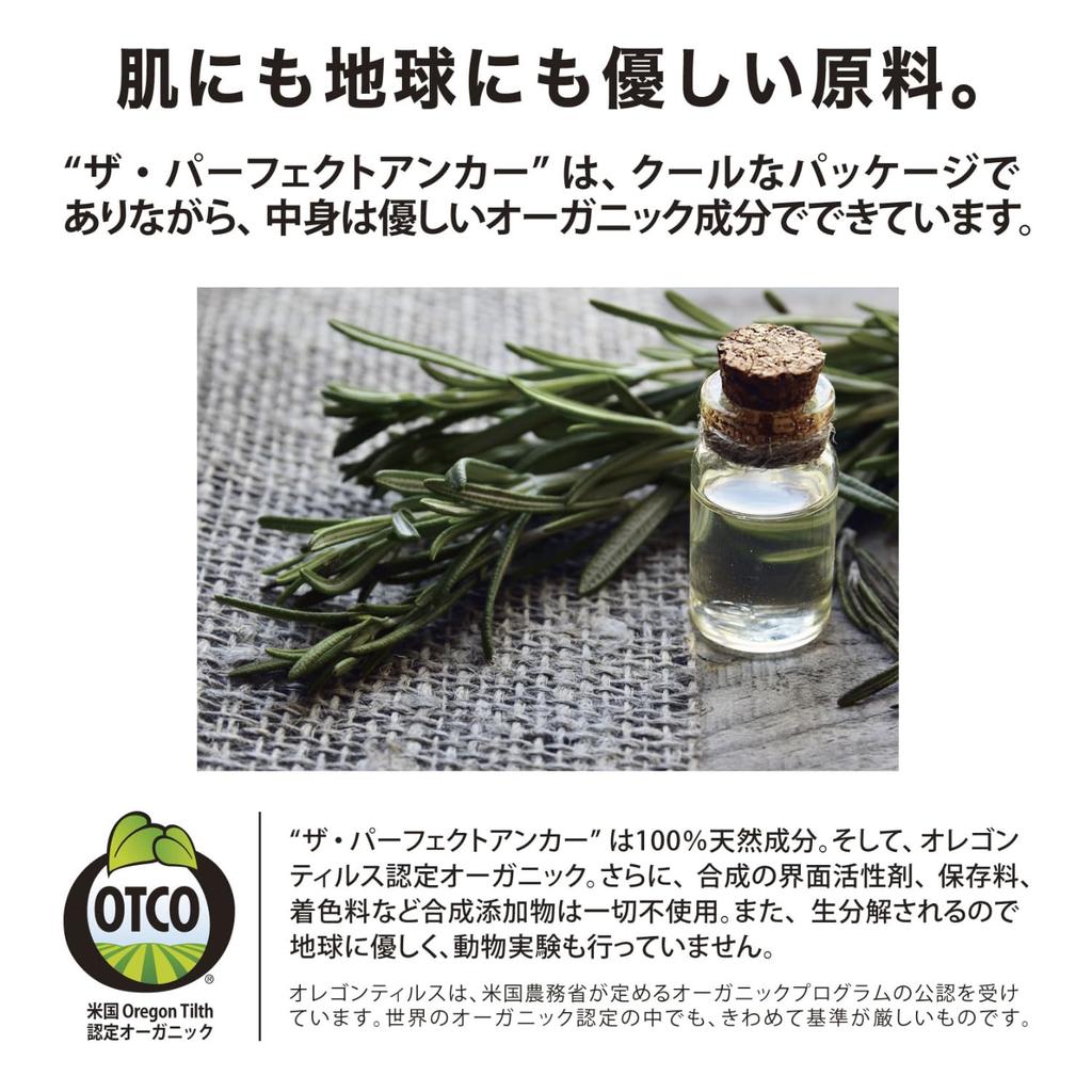 The Perfect Anchor Pure Castile Soap Rosemary 944ml x 2 bottles
