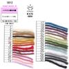 Hamanaka Yarn Wool Fingering Color Autumn/Winter "Pure Weight, No. 17"