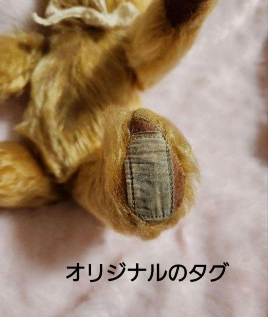 [USED] Limited-time special price: Chad Valley antique teddy bear from the 1930s with tag.