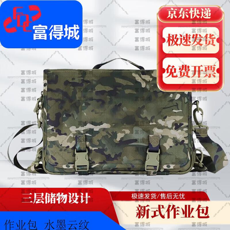 Fudecheng Dreilagige Taktische Camouflage-Tasche