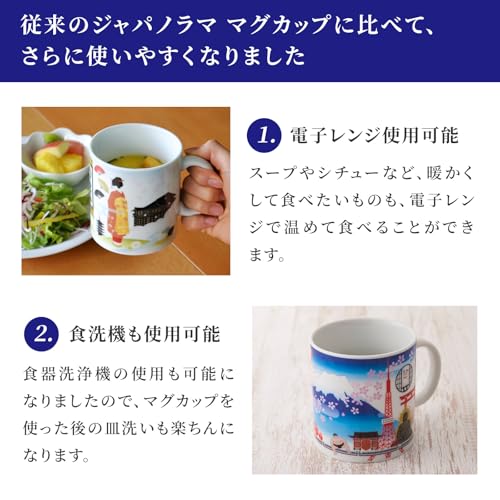 Ren Mug Cup 370ml (Japanorama Travel - HOKKAIDO) Coffee Tea Milk Soup Large Made Japan Mino Ware Ceramic Microwave Dishwasher Safe Capacity Local Gift