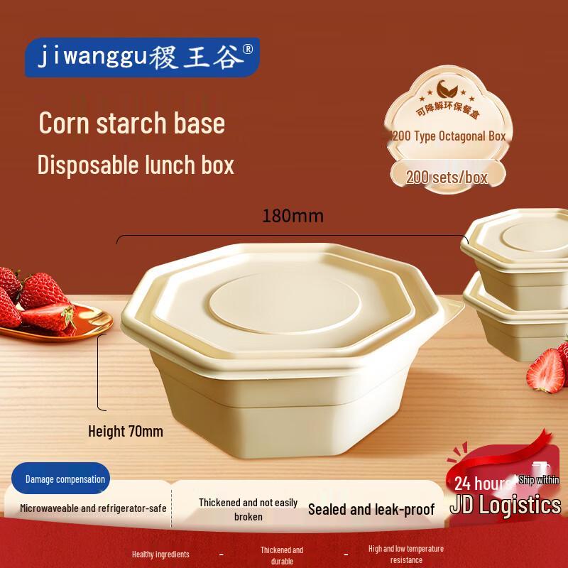 Jiwanggu Biodegradable Octagonal Takeout Containers