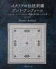 Traditional Italian Punto Antico The Handicraft That Laid the Foundation for Dronwork and Hardanger Embroidery Embroidery -