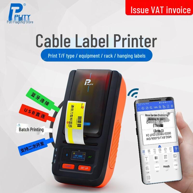PUTY PT-66DC Handheld Thermal Transfer Label Printer