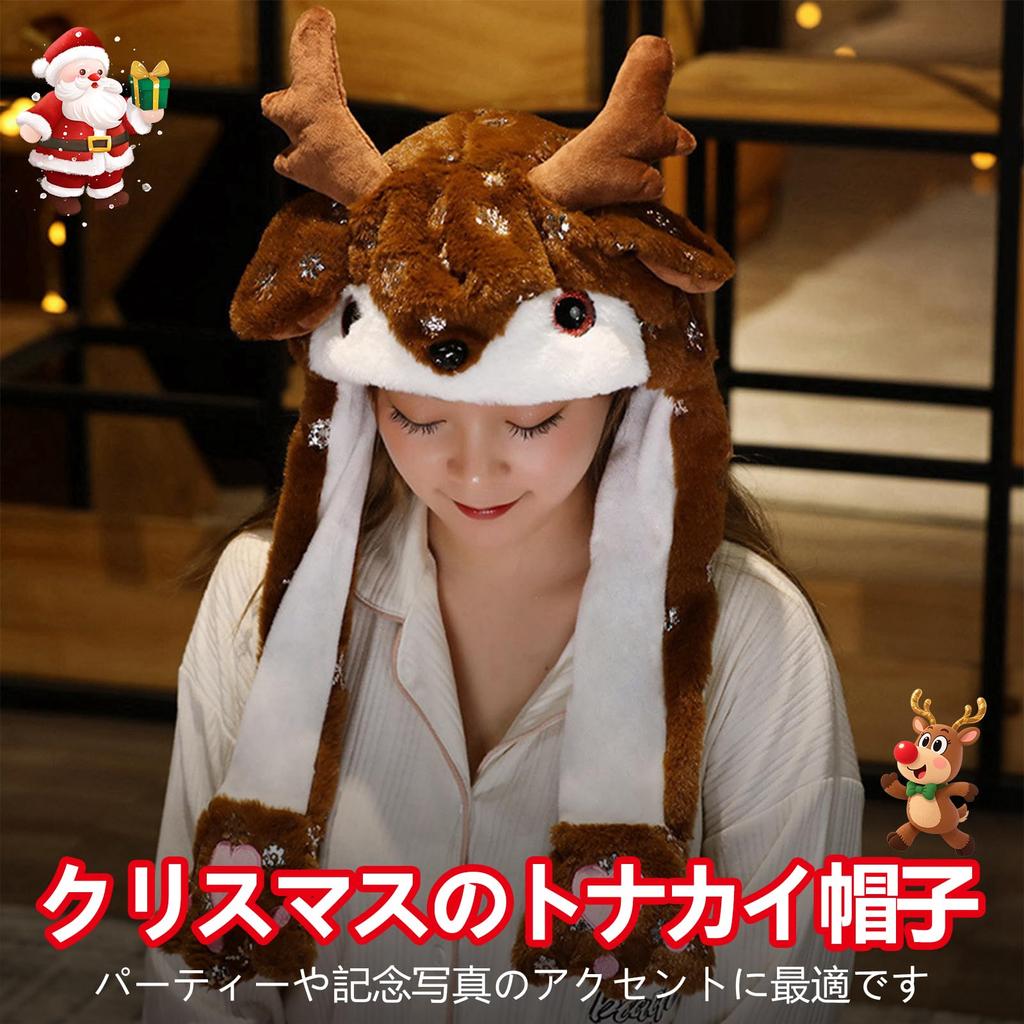 Christmas Reindeer Headgear with Moving Ears Reindeer Animal Kigurumi Pikopiko Kigurumi Plush [yowodana] [Pikopiko Cosplay] Hat, Cap, Hat, Costume,