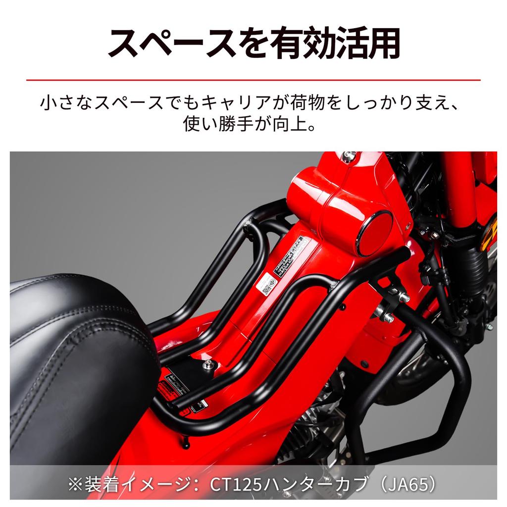 HI-LINE Center Carrier for CT125 Hunter Cub JA55 JA65 - Steel, Center-mounted, for carrying luggage, Vietnam Carrier, Camping/Touring