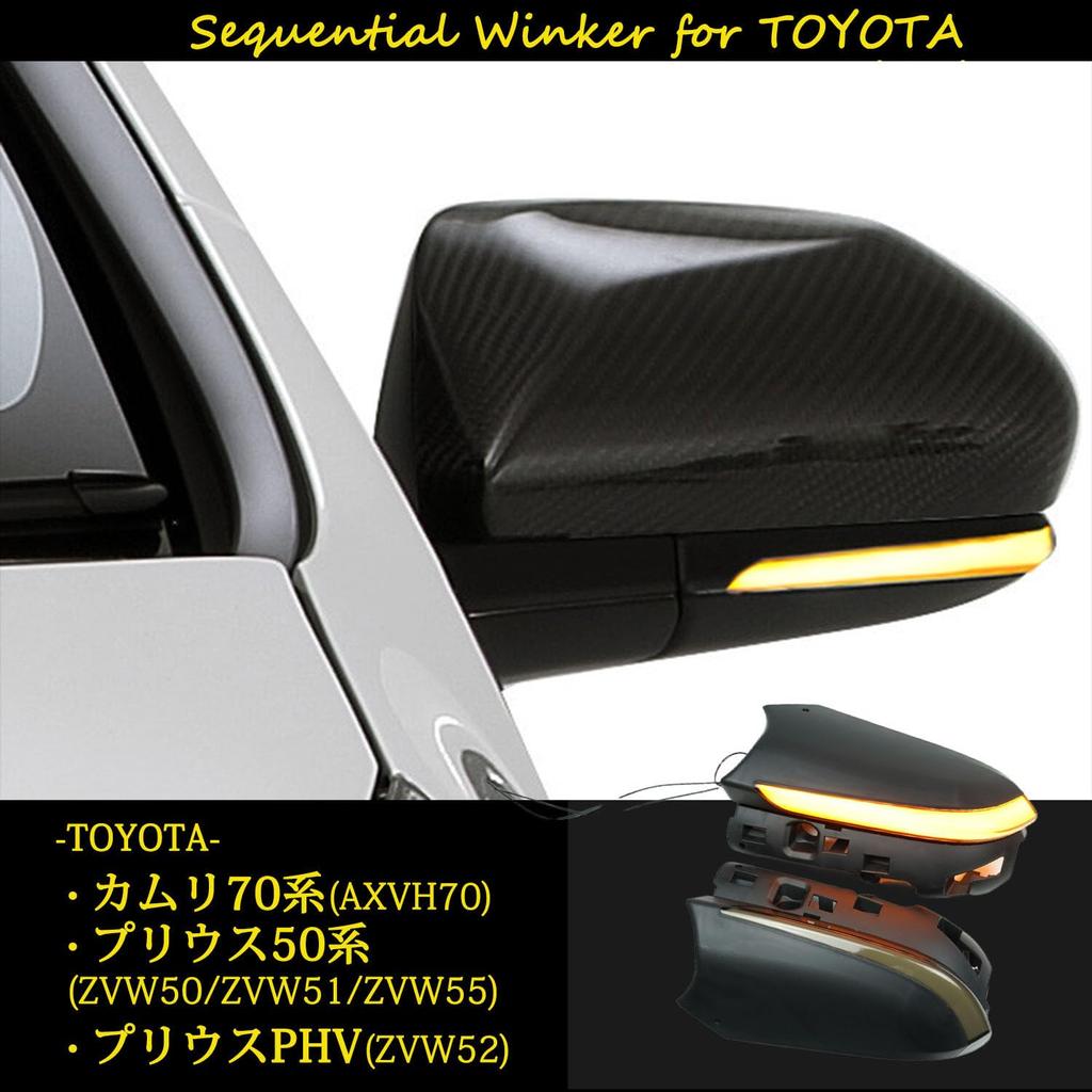 Toyota Camry Prius LED Flowing Door Mirrors with Dynamic Sequential Turn Smoke Inspection Full Camry 70 (70 series), (50 series), Signals,