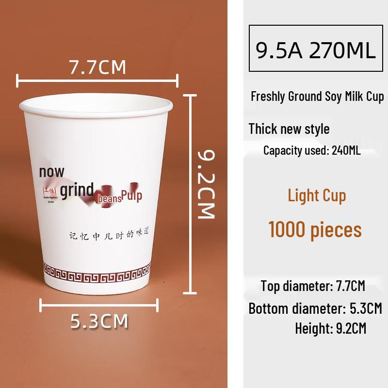 Disposable Thickened Soy Milk & Beverage Cups