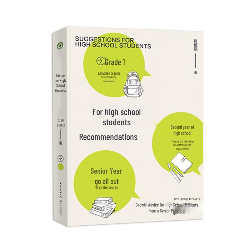 Advice for High School Students