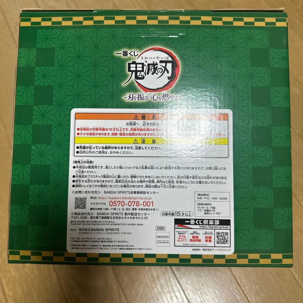 Demon Slayer Kimetsu no Yaiba Prize Tanjiro Kamado Figure