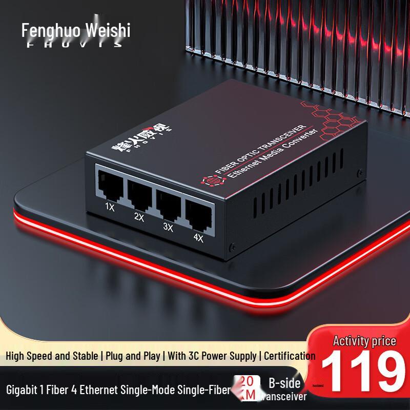 Gigabit Single-Mode Single-Fiber Media Converter