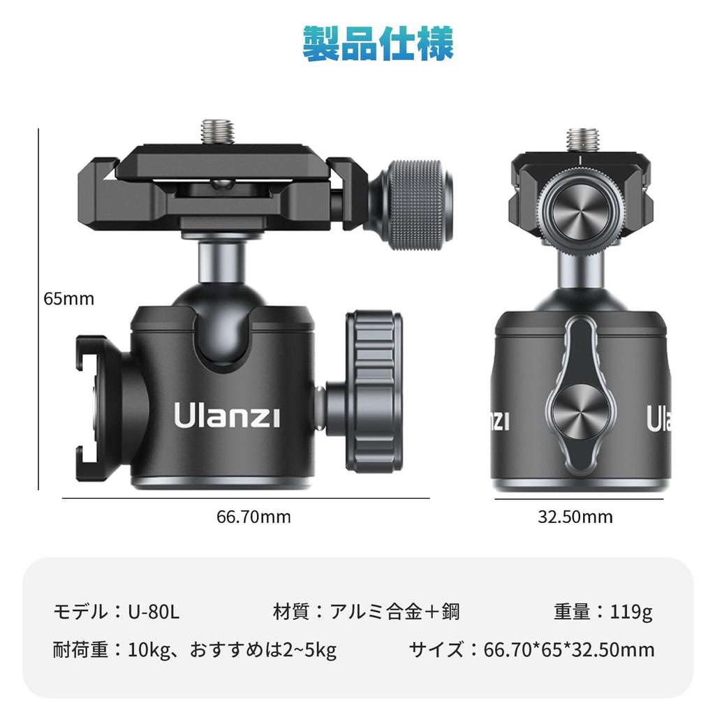 ULANZI Ball lbs Load Screw Cold Aluminum for Video Cameras and Includes Hex Wrench U-80L Head, Arca-Swiss Compatible, 360-Degree Adjustable, Compact,