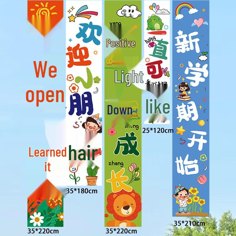 Kindergarten Back-to-School Celebration Photo Backdrop Banner