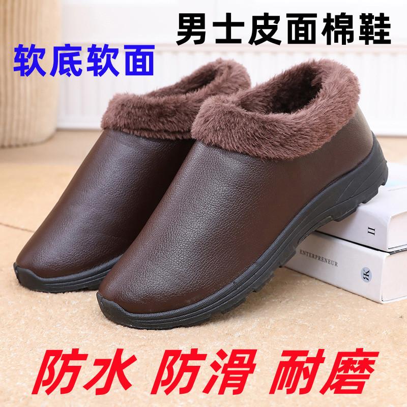 

Winter old Beijing cloth shoes men s cotton shoes waterproof and warm PU surface hotel work shoes platform men s shoes one shoe 44
