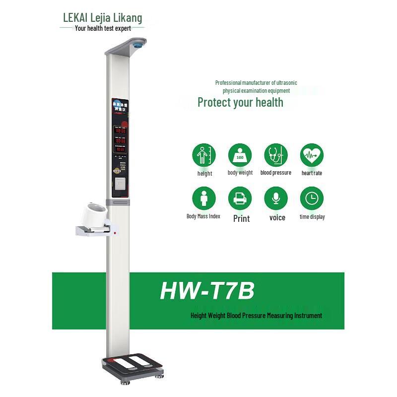 Lejialikang HW-T7B Smart Health Measurement Kiosk (CN version)