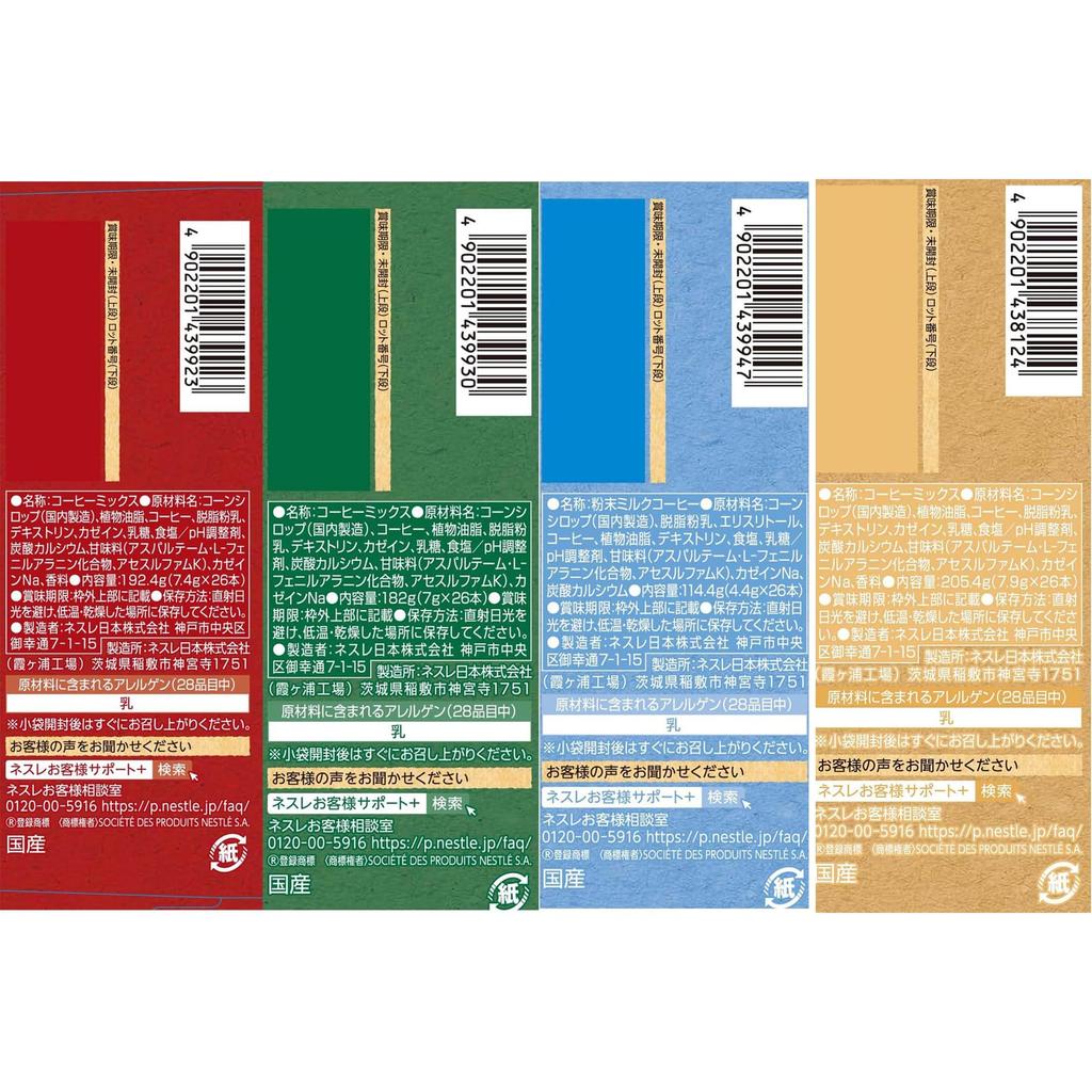 Nescafe Fuwa Latte 4-flavor Assortment, Stick Coffee, Cafe Latte, Individually Wrapped Contents May Change Depending On the Season