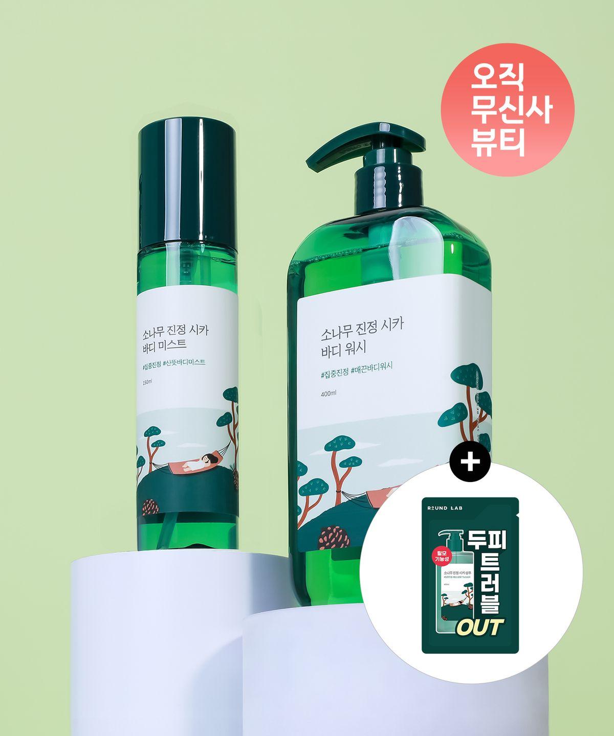 [Musinsa Exclusive] Pine Soothing Cica Body Wash 400ml + Body Mist 150ml
