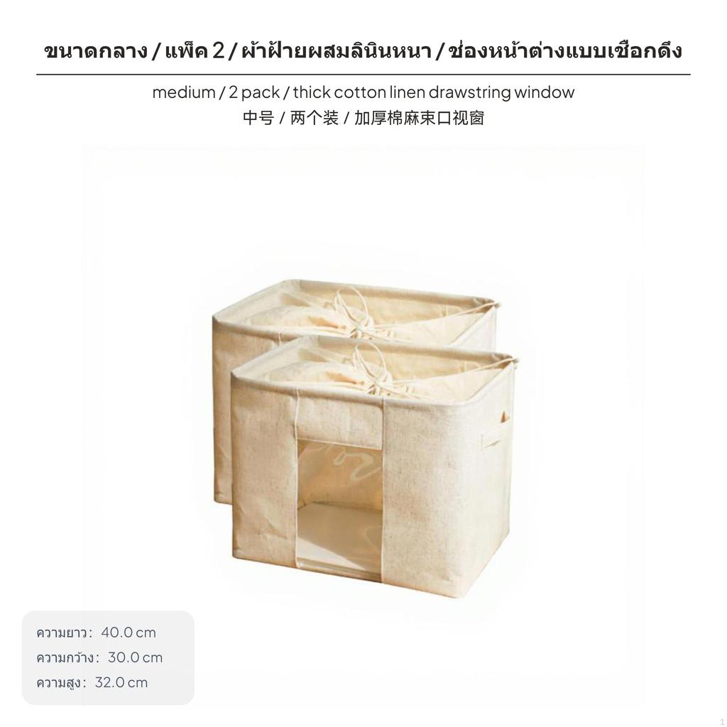 Cotton and Linen Drawstring Storage Box, Transparent Visible Fabric Storage, Home Wardrobe