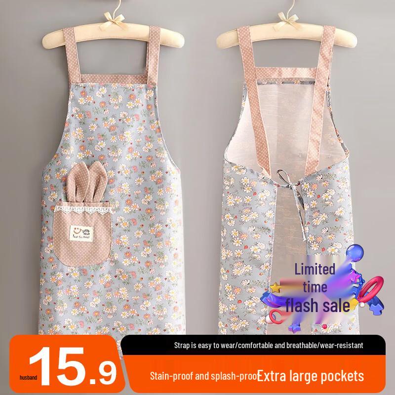 Da Fu Rui Kitchen & Household Protective Wear