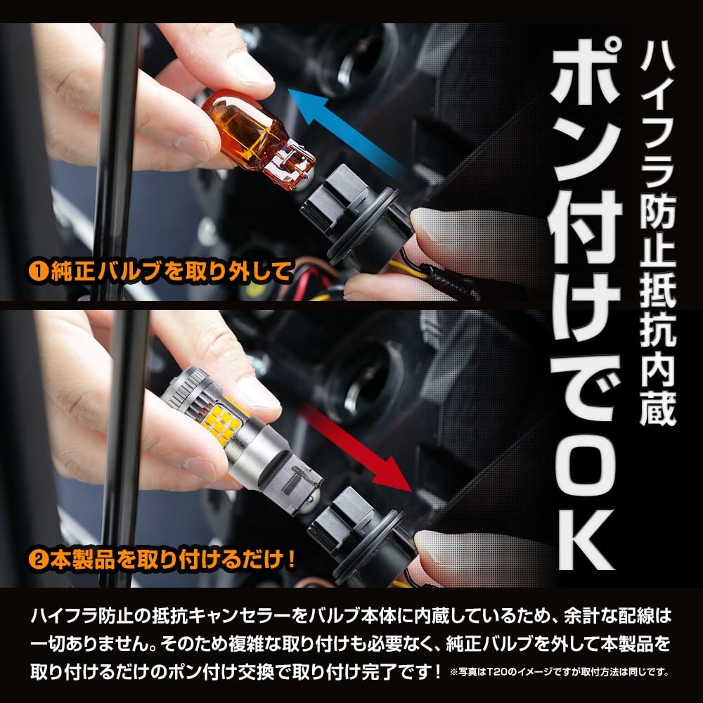 YOURS Triton Y703-003 Compatible Rear Turn Signal Bulb, Built-In Resistor, Rear Only, S25, 2