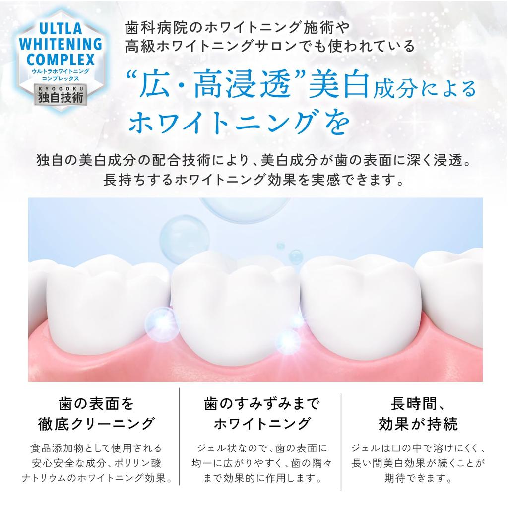 Kyogoku Crystal Whitening Gel, Medicated Toothpaste, Whitens Teeth, Supervised by Dental Hygienists, Quasi-drug