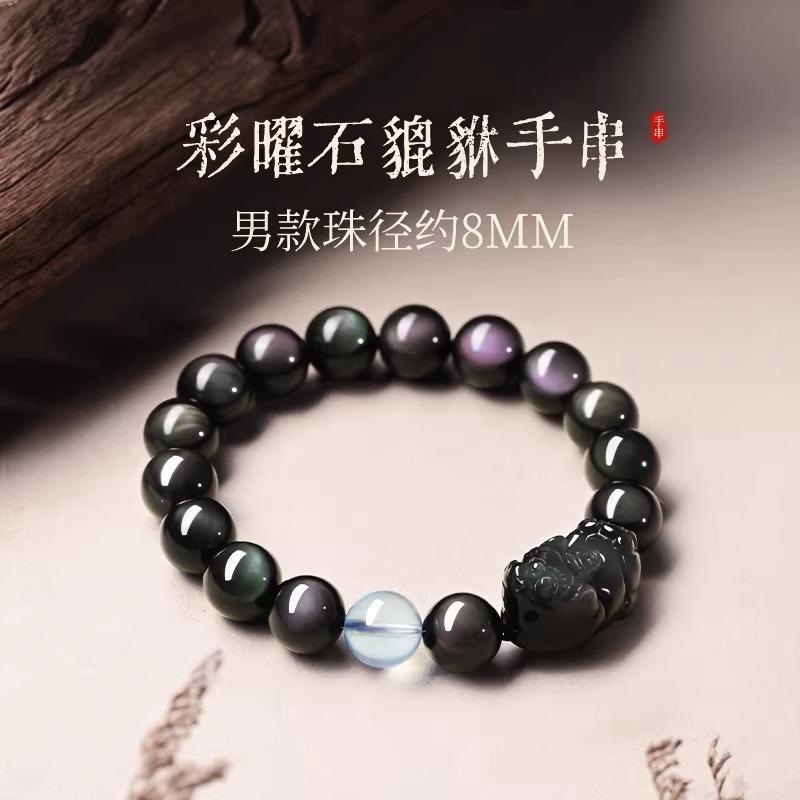 Natural Rainbow Cat's Eye Obsidian Pixiu Bracelet for Women C Jinbao Crystal Beaded Men's Bracelet Gift