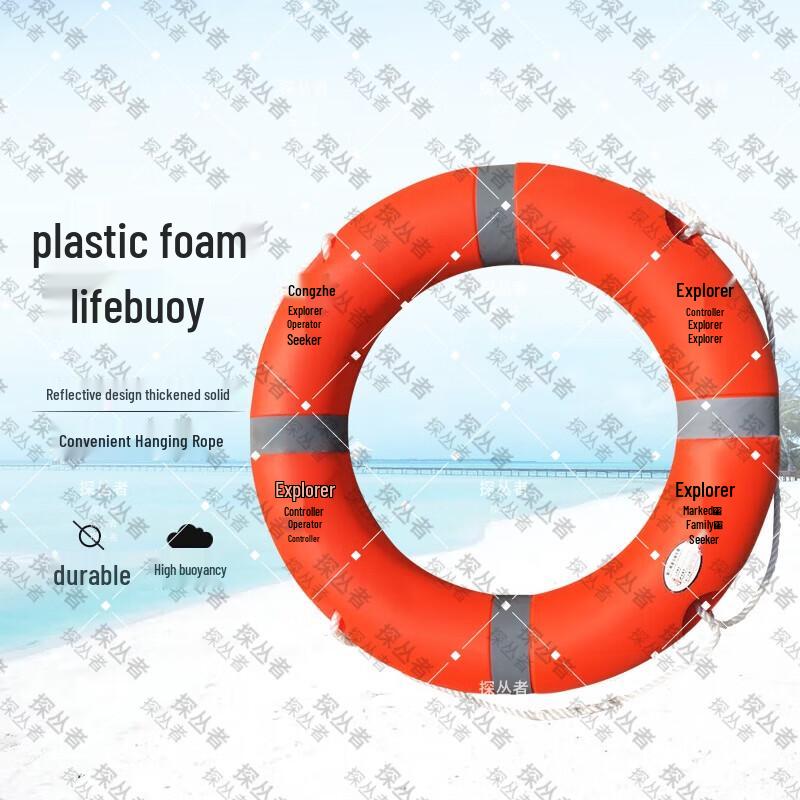 Solid Emergency Rescue Lifebuoy 2.5KG