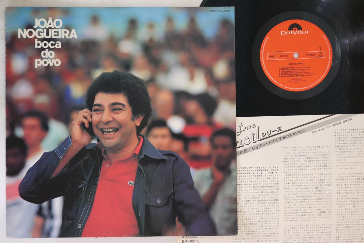 

LP Record JOAO NOGUEIRA - Boca Do Povo MP2650 POLYDOR 1981 Japan World Music