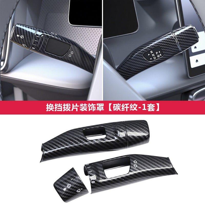 Fit For Leapmotor B10 B01 Lafa5 B05 Car Wand Shifter Protective Cover Windshield Wiper Arm Paddle Modification Decoration