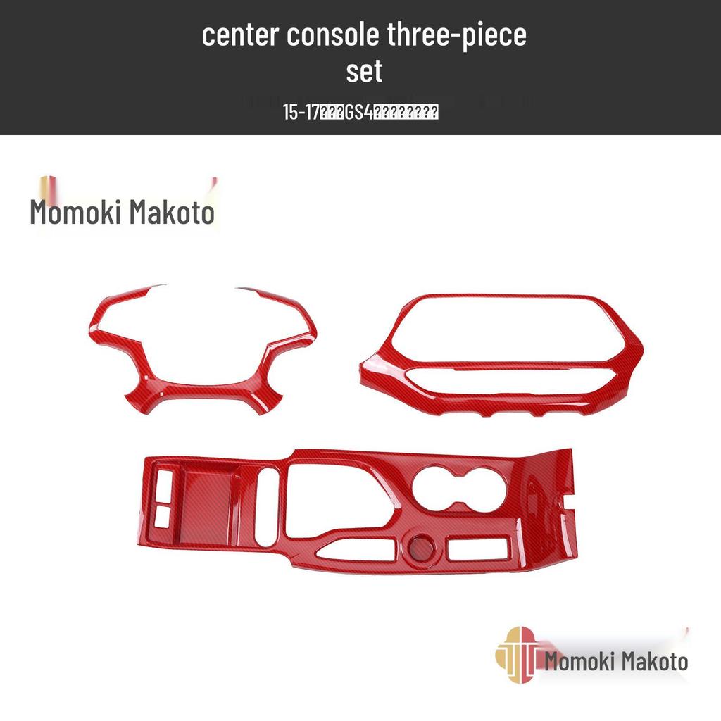 GAC GS4 15-17 Carbon Fiber Handbrake Frame & Steering Wheel Console Decorative Stickers