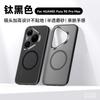 Magnetic Charging Phone Case for Huawei Pura 90 Pro Max Pura80 Ultra Mate 80 Mate70 Metal Len Frame Semi-transparent Matte Cover