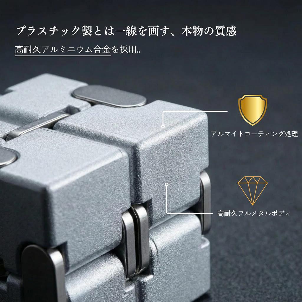 Cube Metal Aluminum Alloy Fidget Toy Relieves and Awakens Improves Brain and Changes Your Mood Highly Compact Infinity Cube Magic Cube 210g