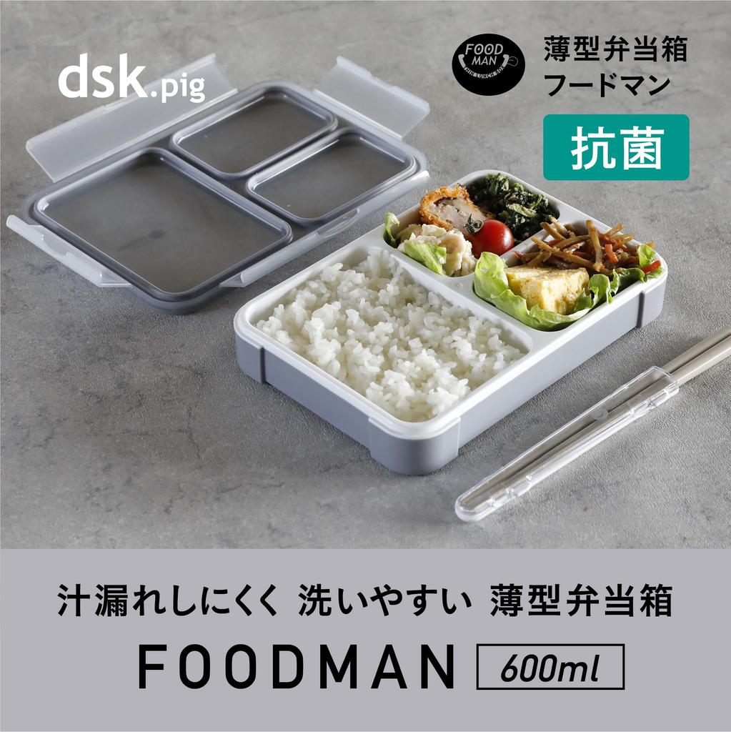 CB JAPAN Foodman Bento 600ml Double Secured with DSK Box, Slim, Portable, Stand-Up, Capacity, Antibacterial, Gray, Leak-Resistant, Sealing, 4-Point