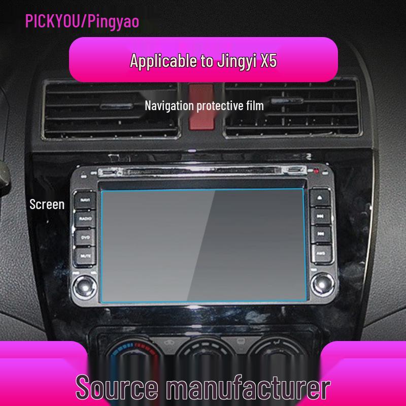 

Закалённая плёнка для Dongfeng Fengxing Jingyi: Навигация X5, Консоль X3, Экран X6, Защита S50EV Soft Film