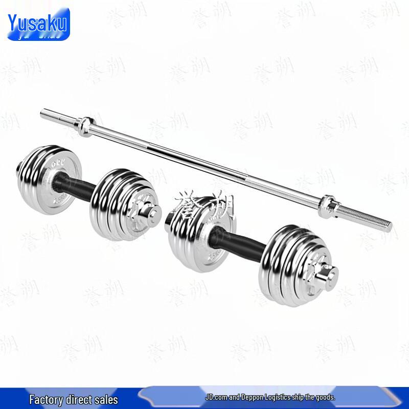 Yushuo 60kg Electroplated Dual-Use Dumbbell Barbell Set
