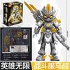 2026  Blokees Hero Infinity Series Movable Nezha Zhuge Liang Huang Zhong Zhang Fei L Bu Doll Splicing Model Toy Gifts