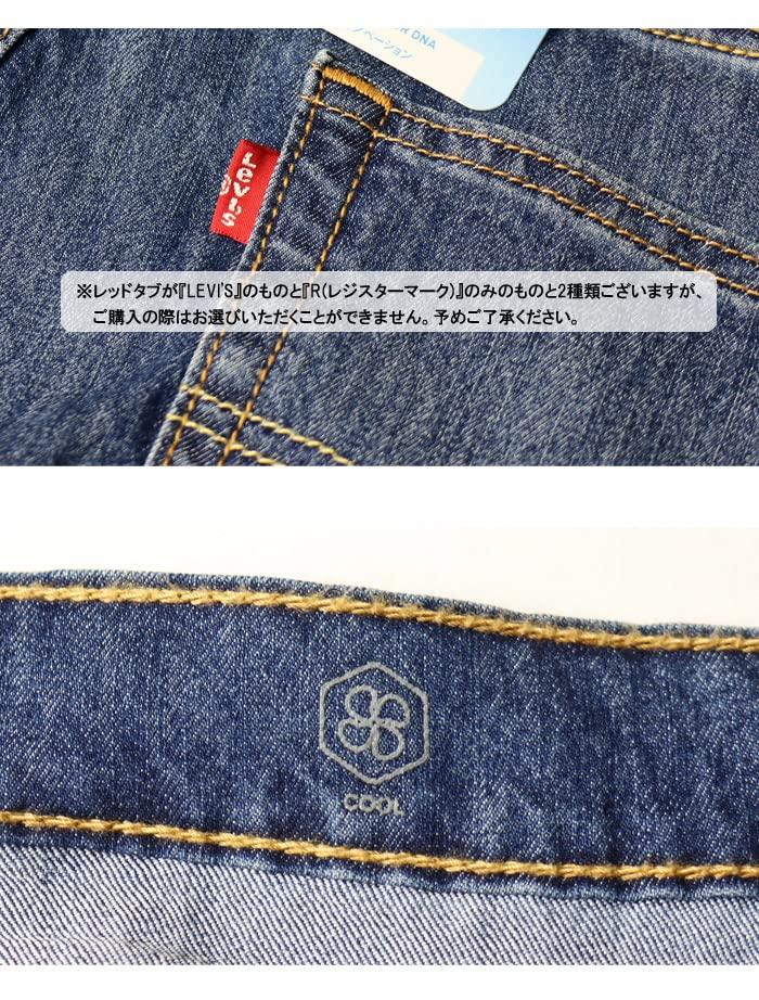 Levi's COOL 505 Regular Fit Cropped Pants 28229 28 ice beige