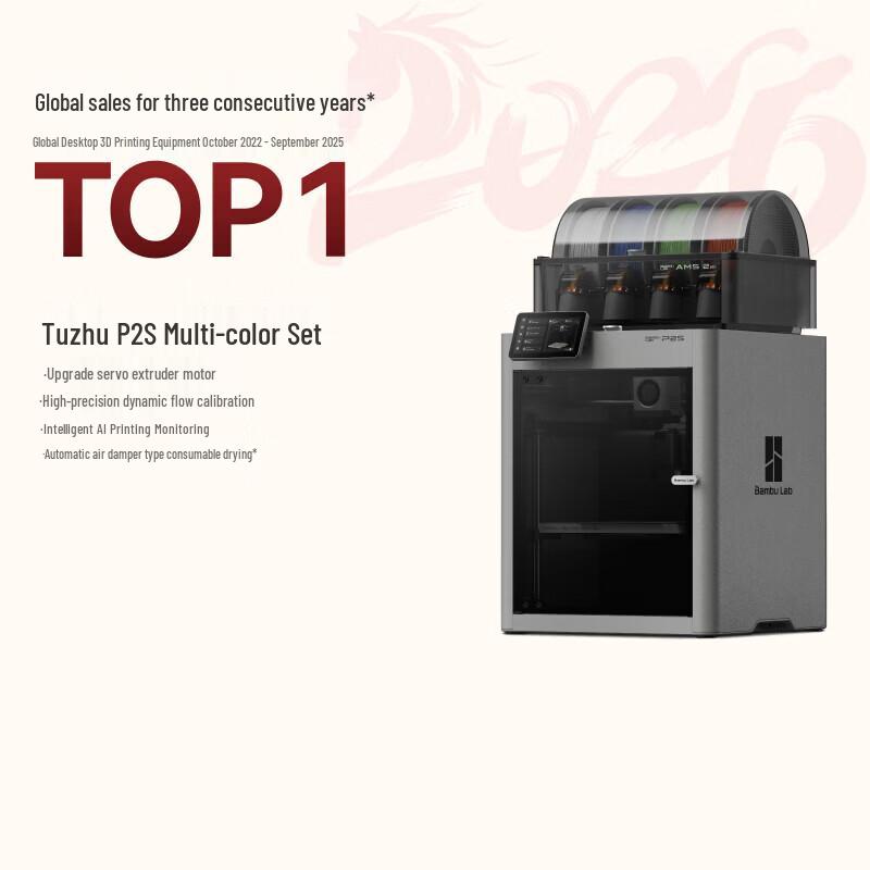 Многоцветный 3D-принтер Bambu Lab P2S Combo