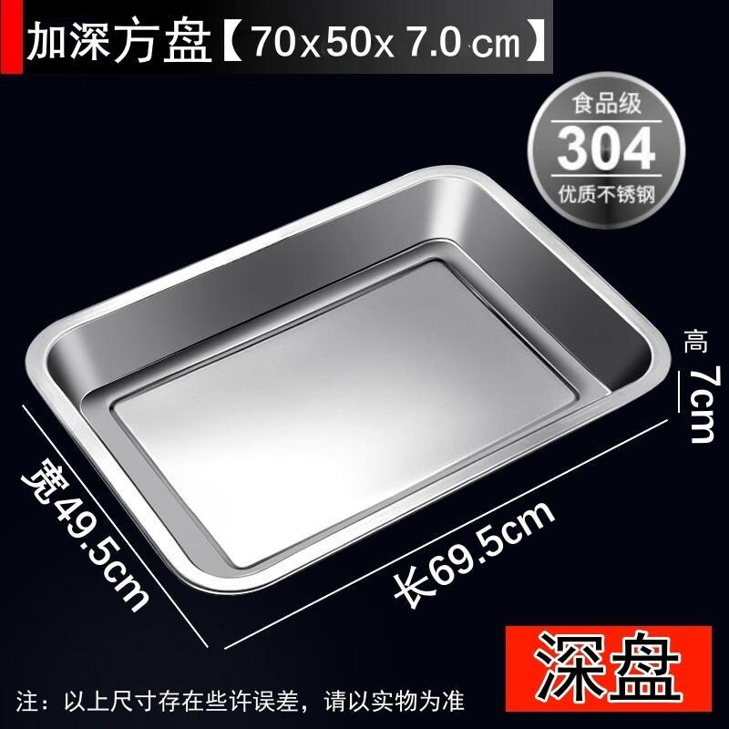 Jingyuheng 304 Stainless Steel Deep Square Serving Tray