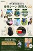 on George Setagaya Folding Outdoor 200kg Weight Camping [Featured Tokoro's Base] Chair, Chair, Compact, Lightweight, Capacity, (Black 1)