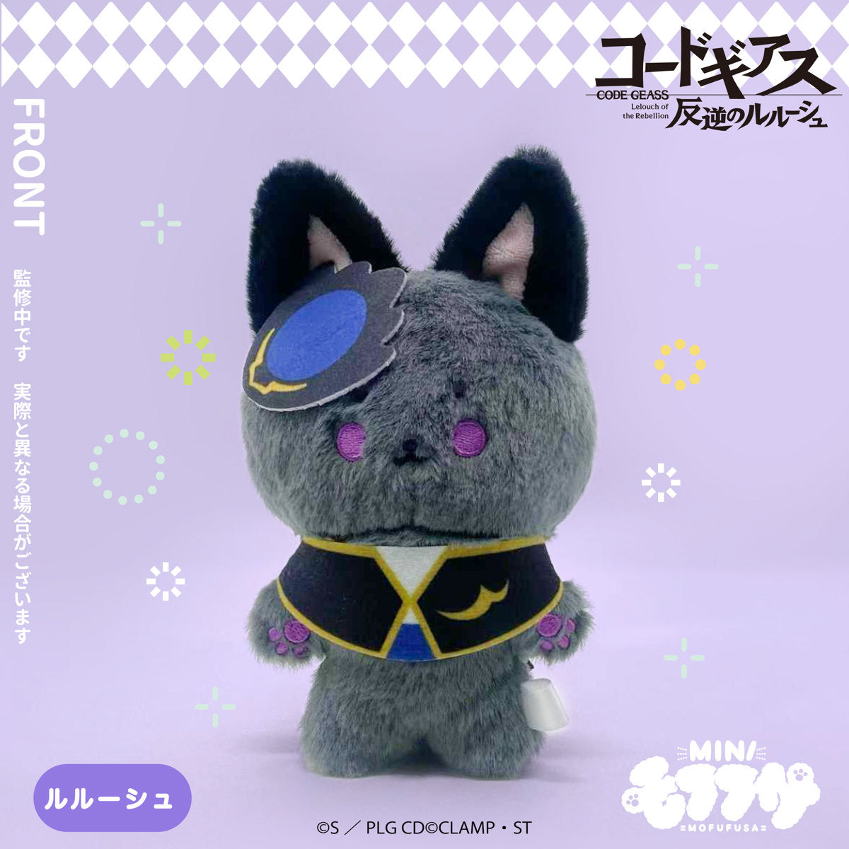 

Code Geass: Lelouch of the Rebellion | Hotel Collaboration Series Plush Doll Set Hotel Collaboration