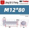 201 Stainless Steel Hex Head Full Thread Bolt: Wear & Corrosion Resistant, M4-M14 for Aerospace Machinery