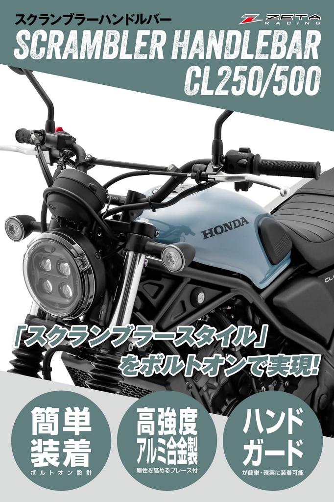 ZETA RACING CL250 CL500 Scrambler Breite Erhöhung Scrambler G4815 '23-'24, '23-'25 Lenker, Krümmung, Stil, Schraubmontage,