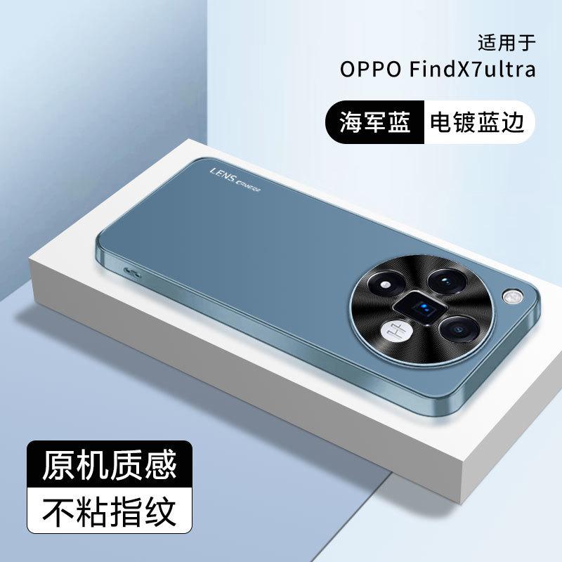 Applicable to OPPOFindX1 mobile phone case Ultra new premium matte metal lens ring anti-drop case