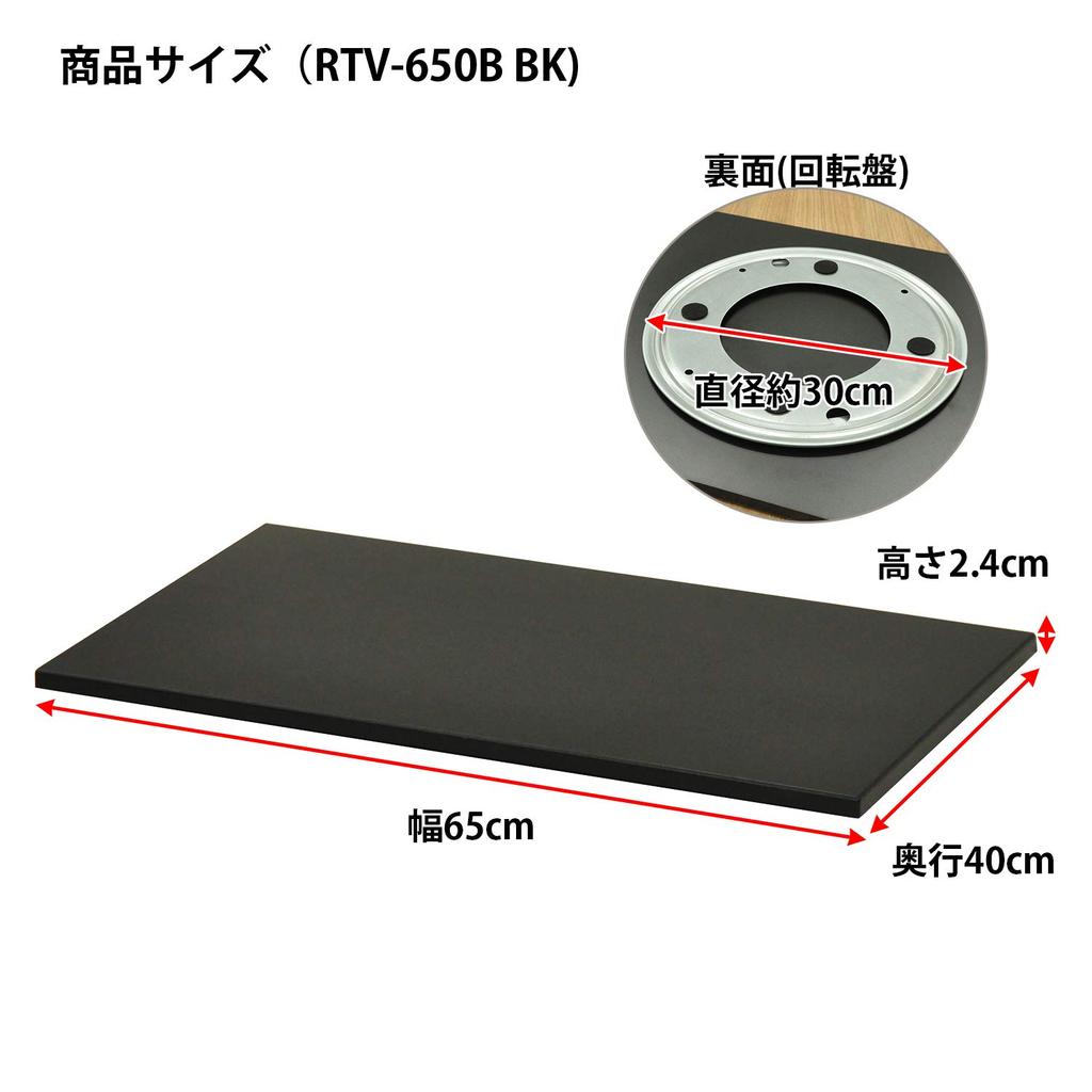 AITECH TV Rotating Stand Width 65 X Depth 40 X Height Cm 360 Degree Rotation Complete Product Black BK 2.4 RTV-650B