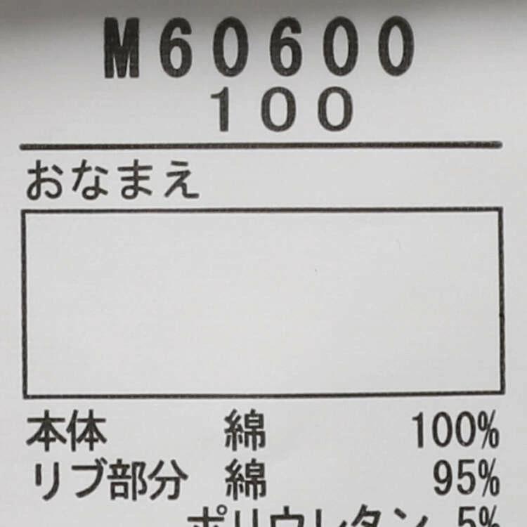 【子供服】 moujonjon (ムージョンジョン) お花刺繍ビッグカラー裏毛トレーナー 80cm-140cm M60600