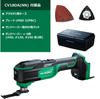 HiKOKI CV18DA 18V with Starlock OIS Charger and Case Sold Separately (NN) Low-Vibration Multi-Tool Compatible,